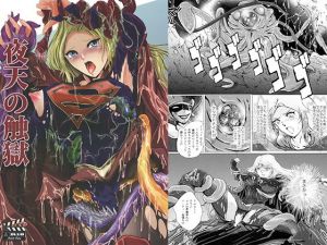 夜天の触獄(バルクラッシュ) [d_137698]