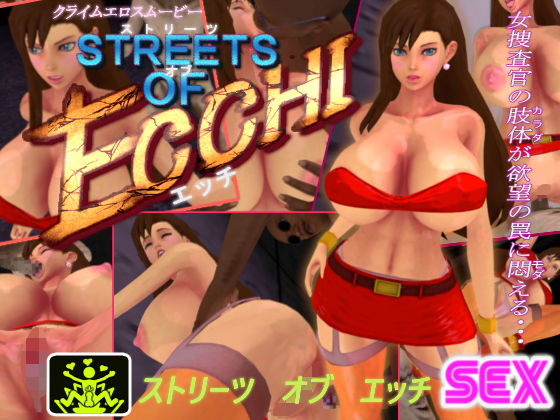 STREETS OF ECCHI(底辺パラダイス) [d_137699]