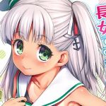 長女ですから(魚ウサ王国) [d_137744]