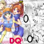 DQetc(エキセントリックガール) [d_137750]