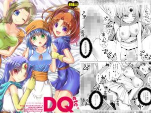 DQetc(エキセントリックガール) [d_137750]