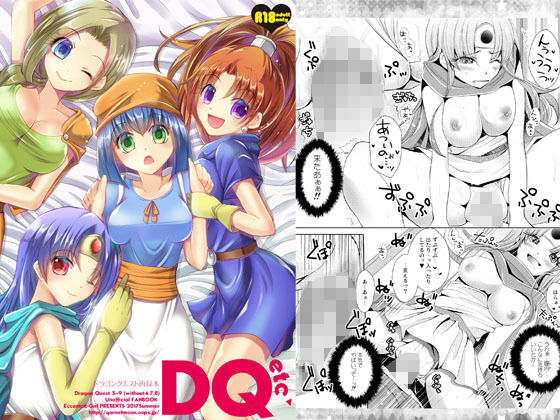 DQetc(エキセントリックガール) [d_137750]