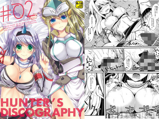 Hunter’s Discography＃2(エキセントリックガール) [d_137755]