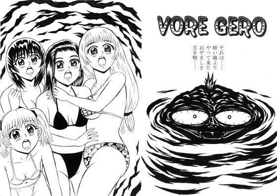 VORE GERO-ビキニ娘を丸呑み-(そえしまる) [d_137762]