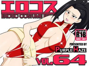 エロコス Vol.64(PURPLE HAZE) [d_137779]