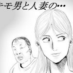 キモ男と人妻の・・・(やまと  みゆ) [d_137787]