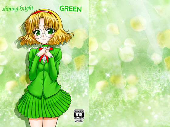 shining knight GREEN(愛は暗闇) [d_137798]