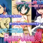 Ryou-Joku娘SP(史茶屋) [d_137822]