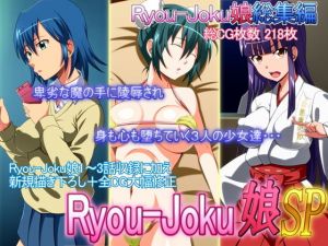 Ryou-Joku娘SP(史茶屋) [d_137822]