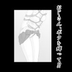 おじさん、ボクを縛って！！(Crysis) [d_137838]