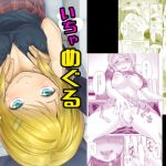 いちゃめぐる(STUDIO畑) [d_137912]