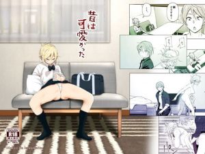 昔は可愛かった(すぺ) [d_137966]