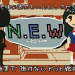 NEW-ニュ–(馬刺☆美味) [d_137990]