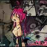 紅装戦姫プリズマカレンR-中編-(T-court) [d_138005]