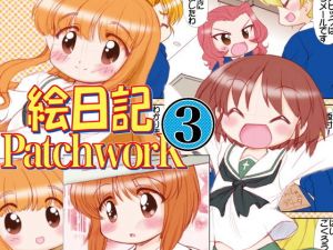 絵日記パッチワーク3(みのむし屋) [d_138014]