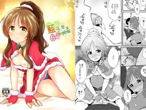 藍子ミュエンドレス6(井戸水屋) [d_138034]