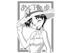 あい散歩(風鈴堂) [d_138050]