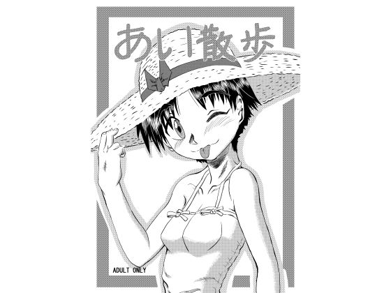 あい散歩(風鈴堂) [d_138050]