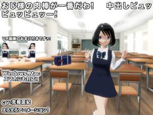 おじ様の肉棒が一番だわ！ 中出しピュッピュッピュッー！(生肉汁) [d_138105]