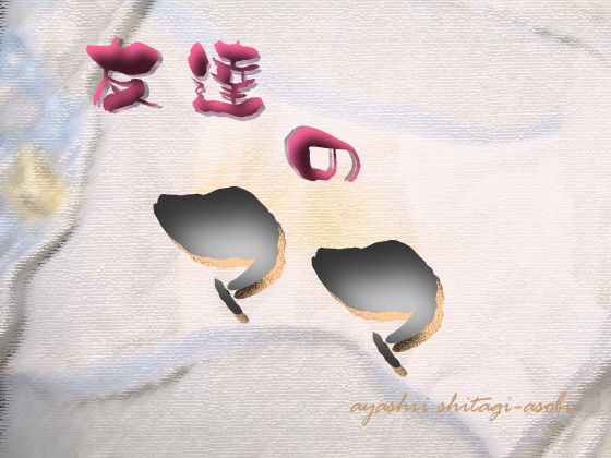 友達のママ ～妖しい下着遊び～(Digital Plot) [d_138127]