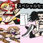 ビューティーレズバトル スペシャルセット(ルナ) [d_138134]