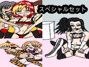 ビューティーレズバトル スペシャルセット(ルナ) [d_138134]