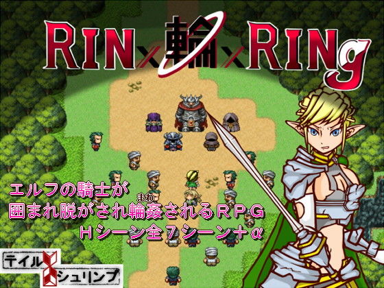 リン輪リング(テイルシュリンプ) [d_138189]