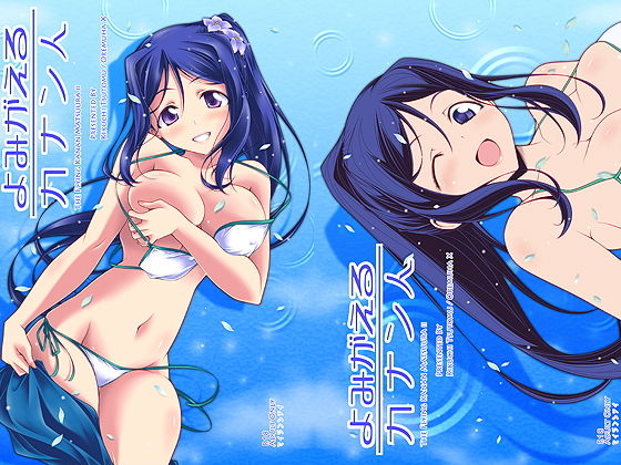 よみがえるカナン人(オレムハX) [d_138201]