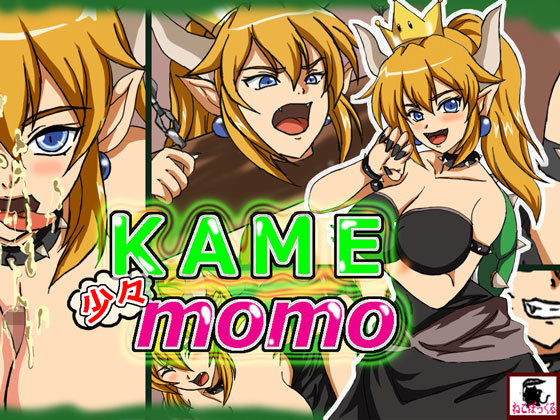 KAME少々momo(ねこぽっくる) [d_138211]