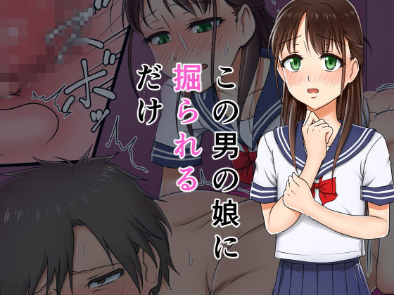 この男の娘に掘られるだけ(ホクロ座) [d_138237]