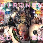 SHIRONEKO BAD END IV(ふうりん亭) [d_138291]
