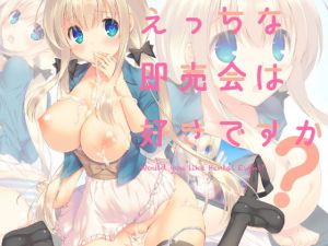 えっちな即売会は好きですか？(seventh zest) [d_138407]