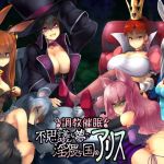 調教催眠～不思議な夢で淫猥な国のアリス～(吟遊夜会) [d_138418]