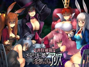 調教催眠～不思議な夢で淫猥な国のアリス～(吟遊夜会) [d_138418]