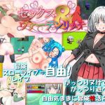 セックス＆ヴァーデンリッテ(マニファクチュア) [d_138465]