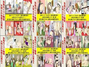 恐怖のイジメ報復 女同士の地獄SM責め 1～6セット全216P(ABC) [d_138466]