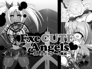 Exe CUTE Angel～殺人美少女チーム殲滅～(秘匿通信社) [d_138502]