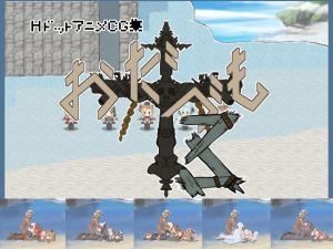 おだづもっ！3(四越屋) [d_138587]