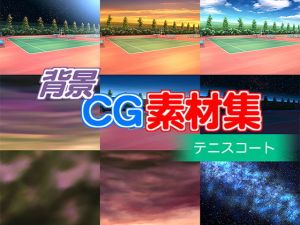 著作権フリー背景CG素材「テニスコート」(キュキュキュのQのQ) [d_138621]