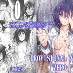 PROVISIONAL NAME ZERO(RainBoy) [d_138627]