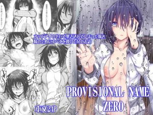 PROVISIONAL NAME ZERO(RainBoy) [d_138627]