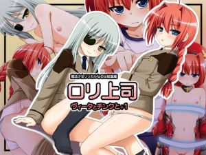 ロリ上司(真・聖堂☆本舗) [d_138629]