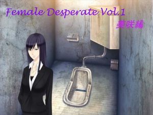 Female Desperate 美咲編(Vida Loca) [d_138670]