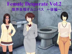 Female Deperate Vol.2 ～我慢限界オムニバス～ 後編(Vida Loca) [d_138672]