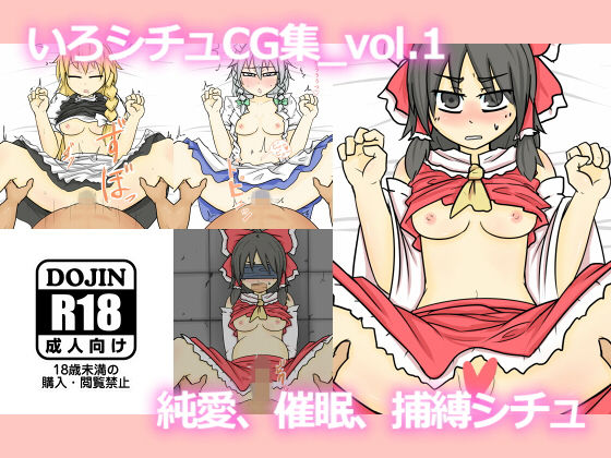 いろシチュCG集_vol.1(おきに屋) [d_138711]