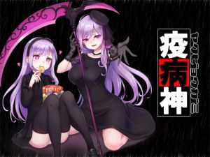 疫病神(GREENWAY) [d_138763]