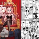 千年女王(月曜日ノぶれんだ) [d_138838]