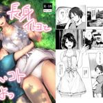 長身イトコとHぃコトしよっ(honey lounge) [d_138839]