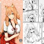 鈴鹿御前紅葉合はせ恋愛譚(紅葉殿) [d_138888]