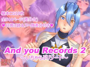 And you Records 2 ～いちゃらぶリゾート～(糖質過多ぱると) [d_134947]